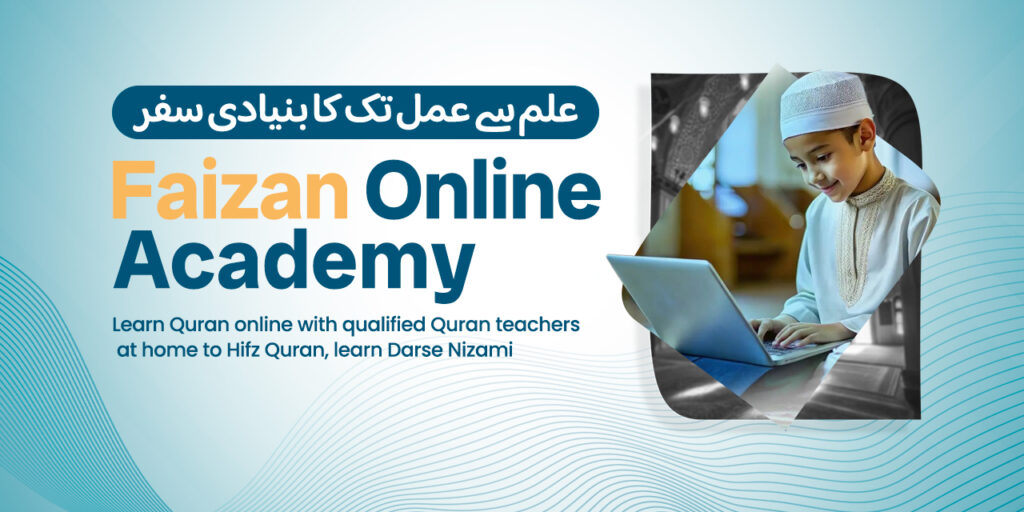 tafheem ul quran academy