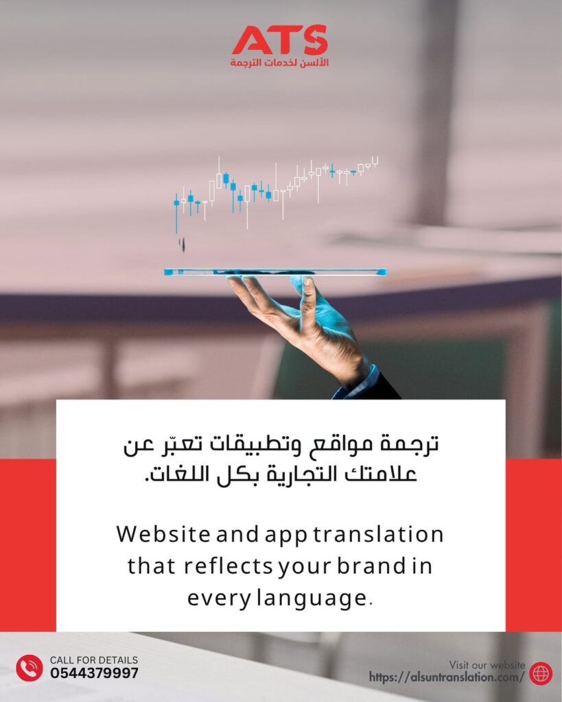 مكتب ترجمة معتمد