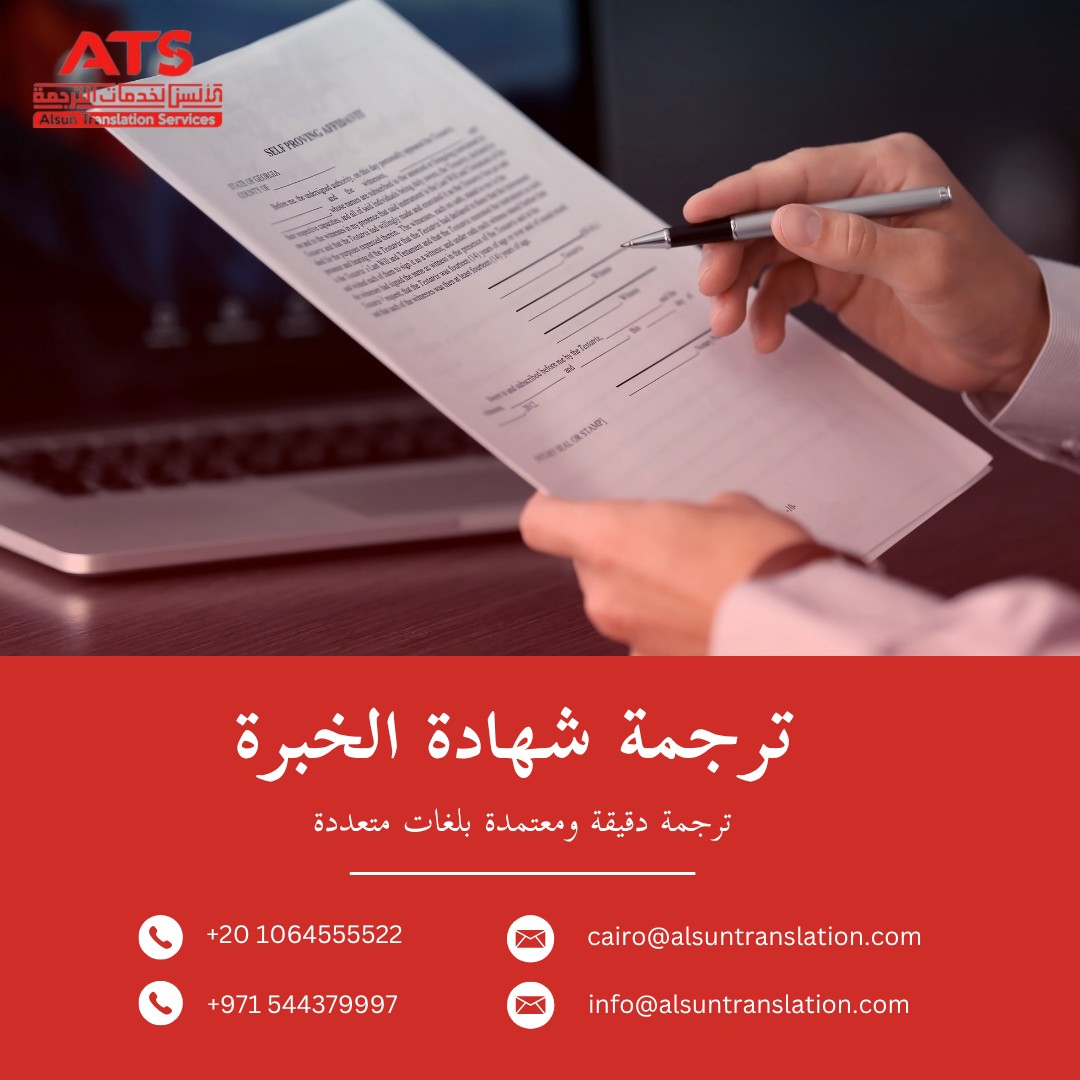 5 أسباب ستختار من أجلها شركة الألسن لخدمات الترجمة.. تعرف عليها - Newsglo